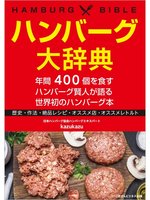 子どもクッキング ママと作る休日の朝ごはんに関連した、以下のおすすめ作品があります。